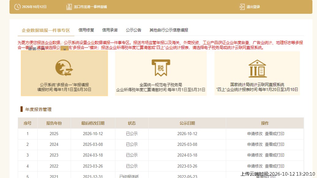 加载中