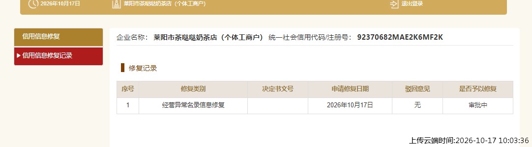 加载中