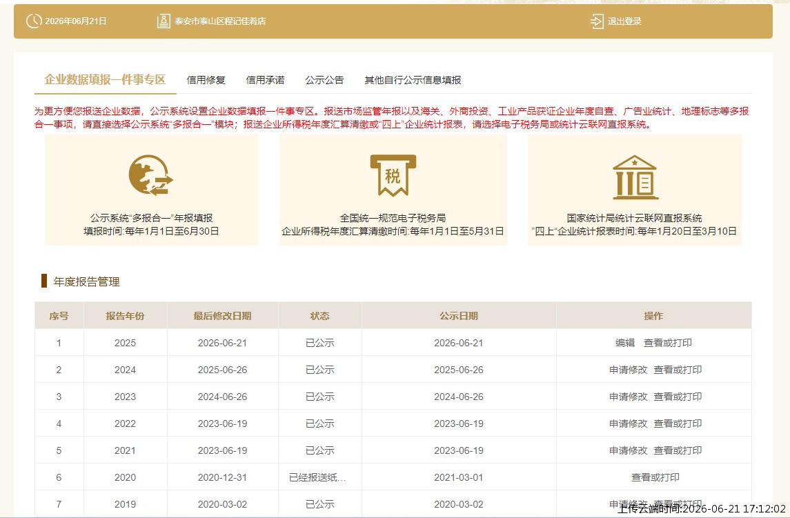 结果