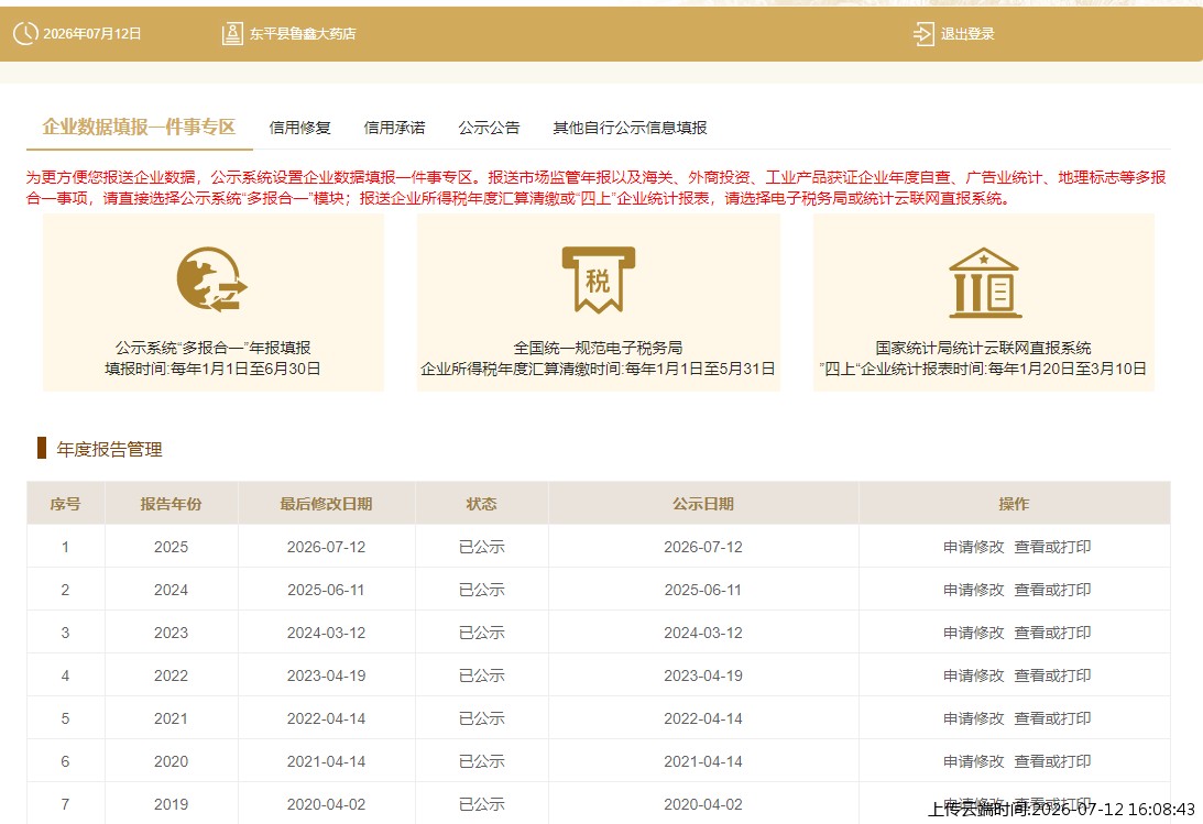 结果