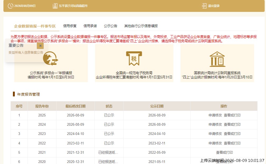 结果