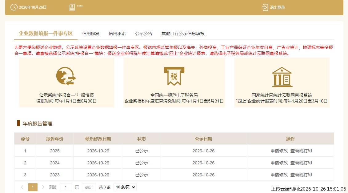 加载中