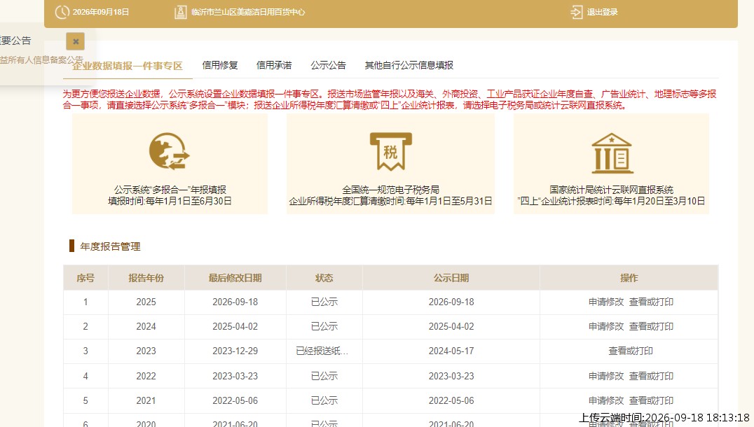 结果