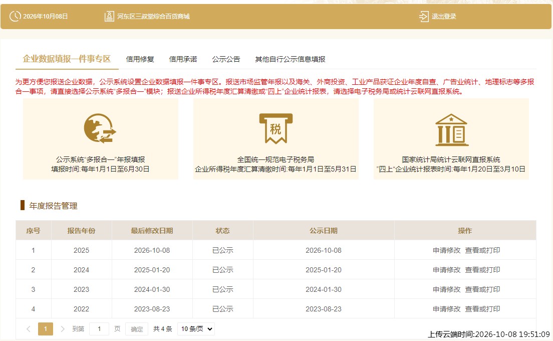 加载中