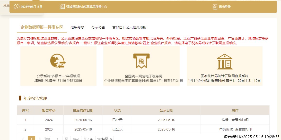 结果