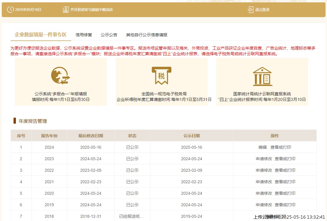 结果