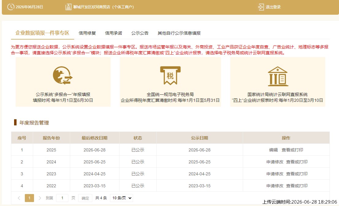结果