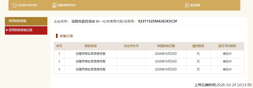 加载中