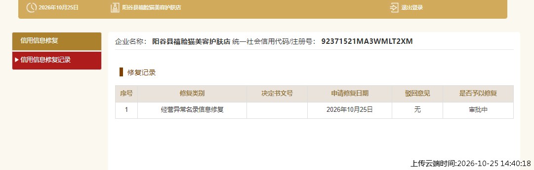 加载中