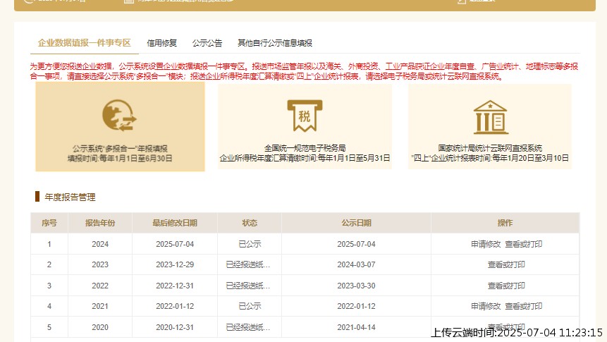 结果