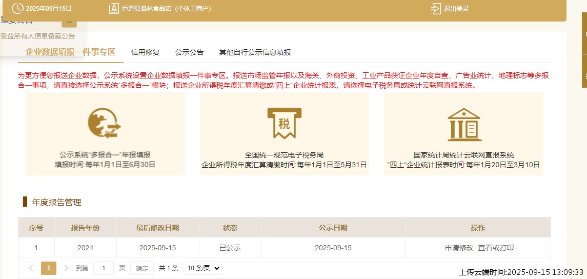 结果
