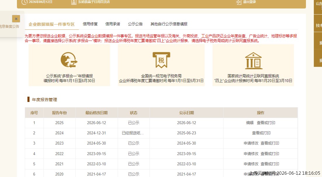 结果