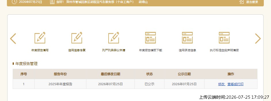 结果