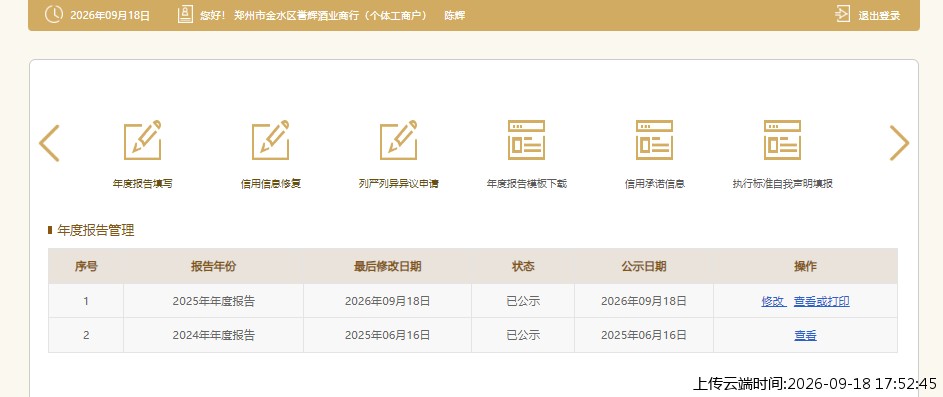 结果