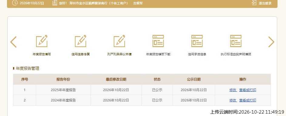加载中