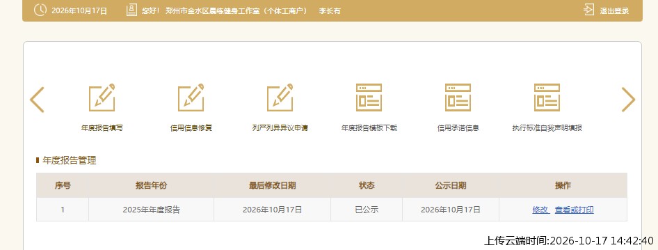 加载中