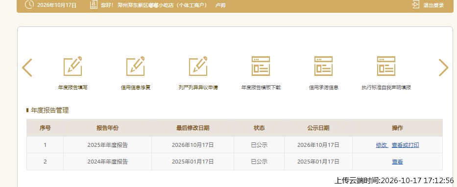 加载中
