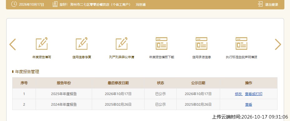 加载中