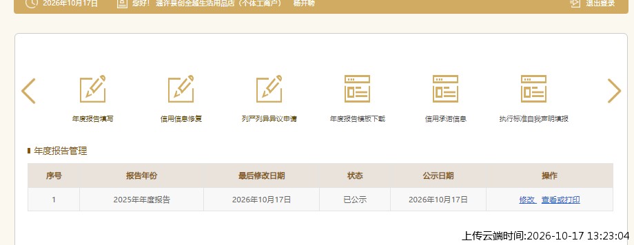 加载中