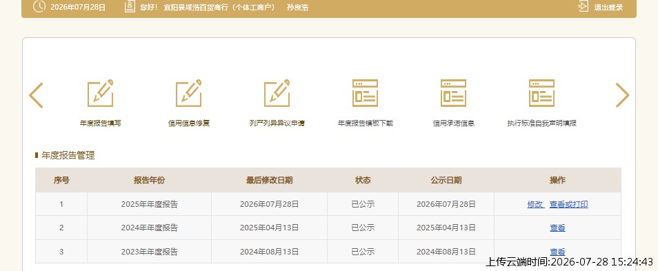 结果