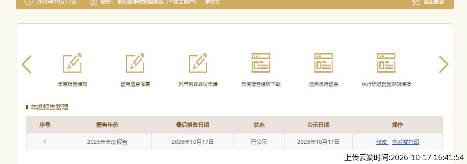 加载中