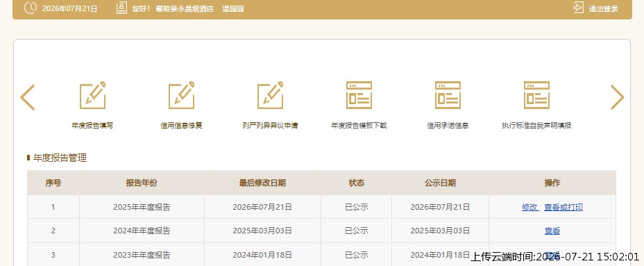 结果