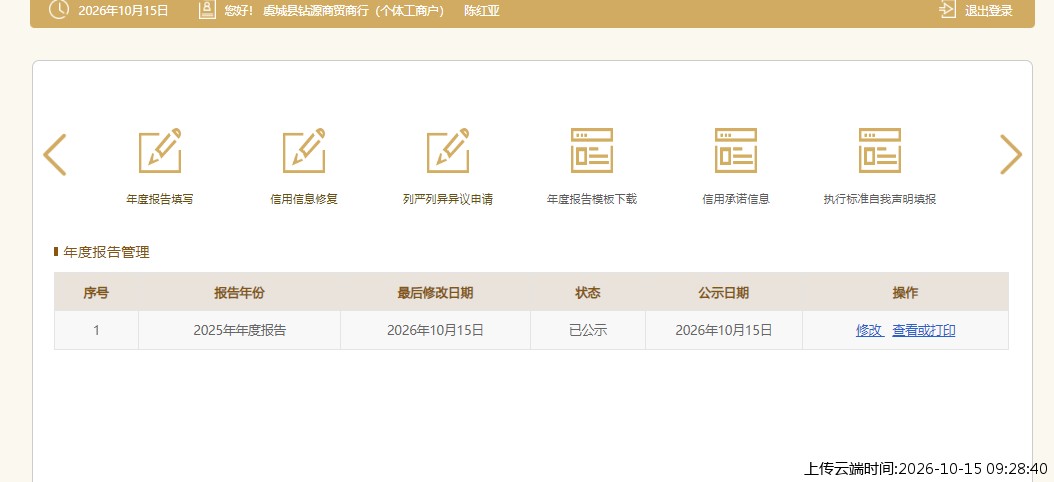 加载中