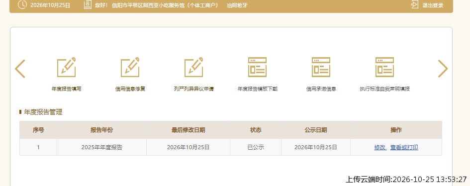 加载中