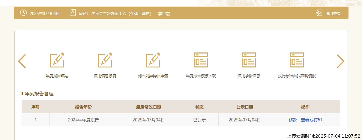 结果