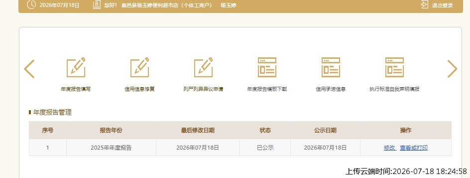 结果