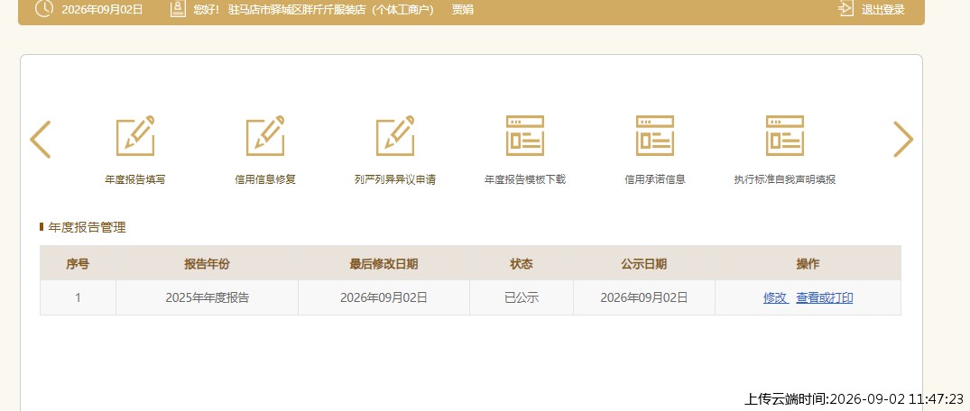 结果