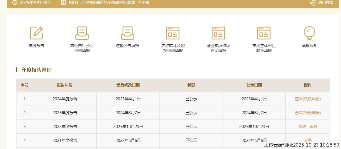 结果