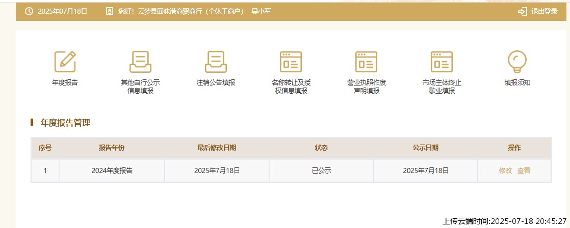 结果