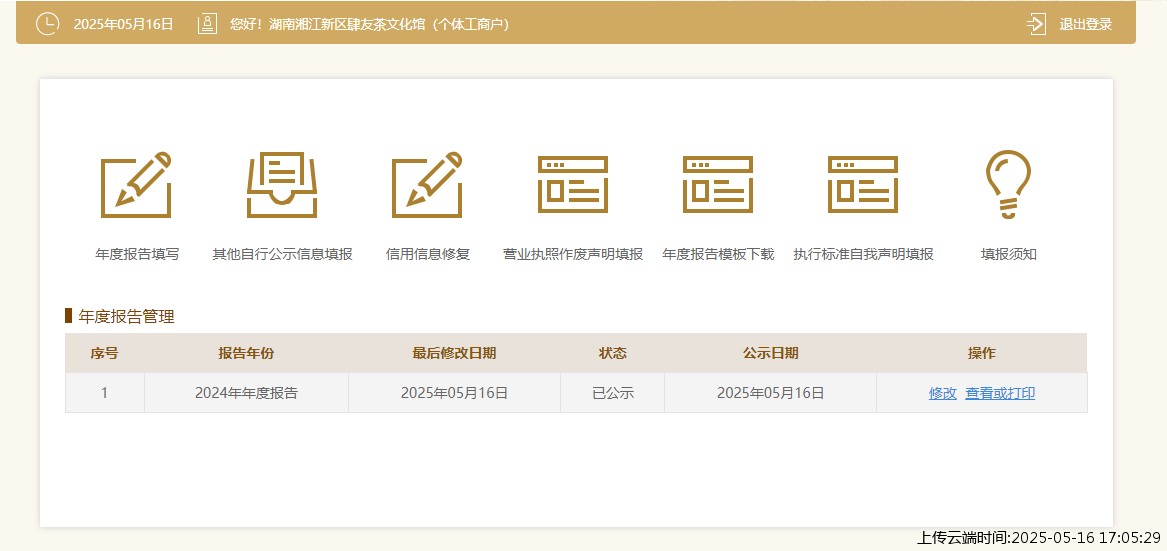 结果