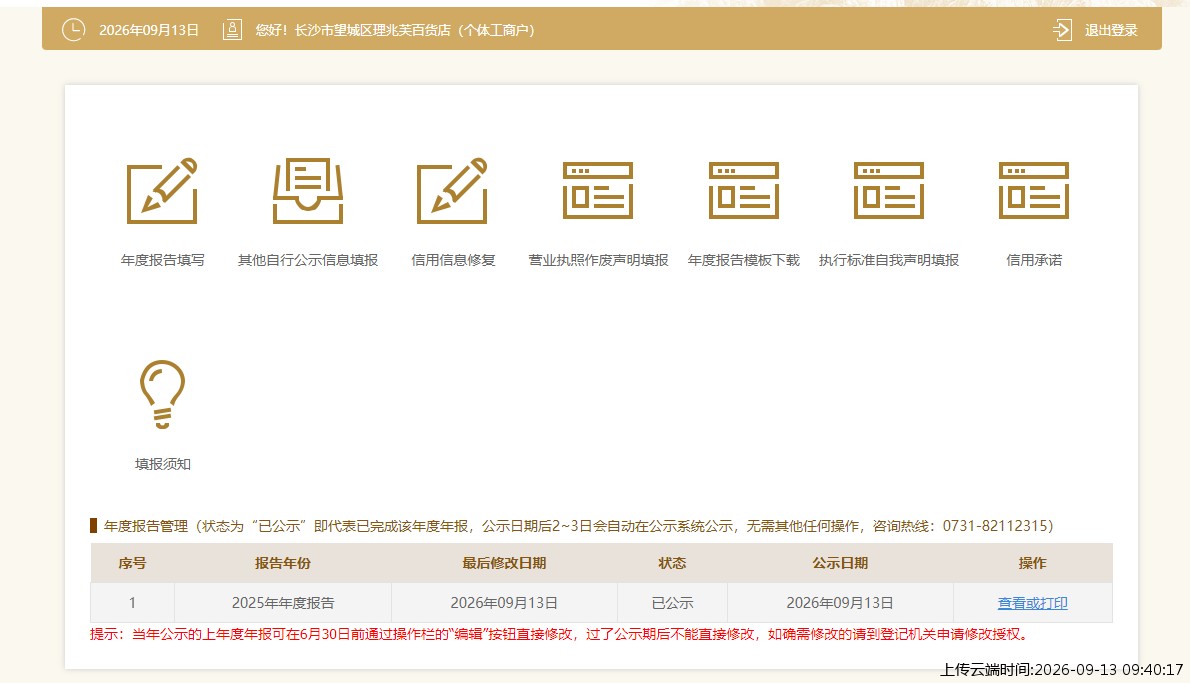结果