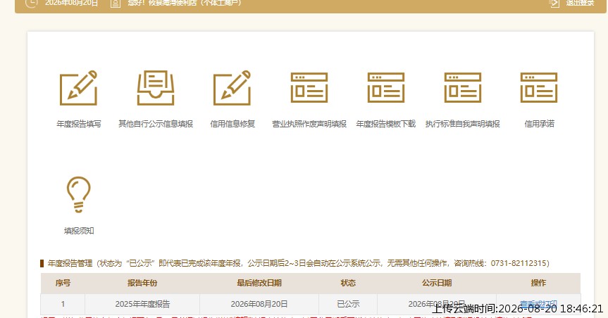 结果