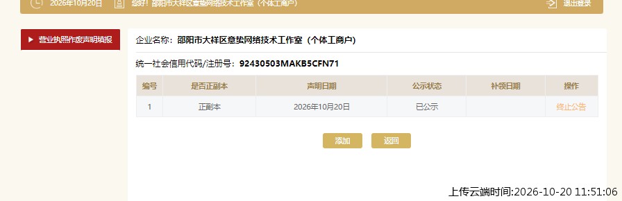 加载中