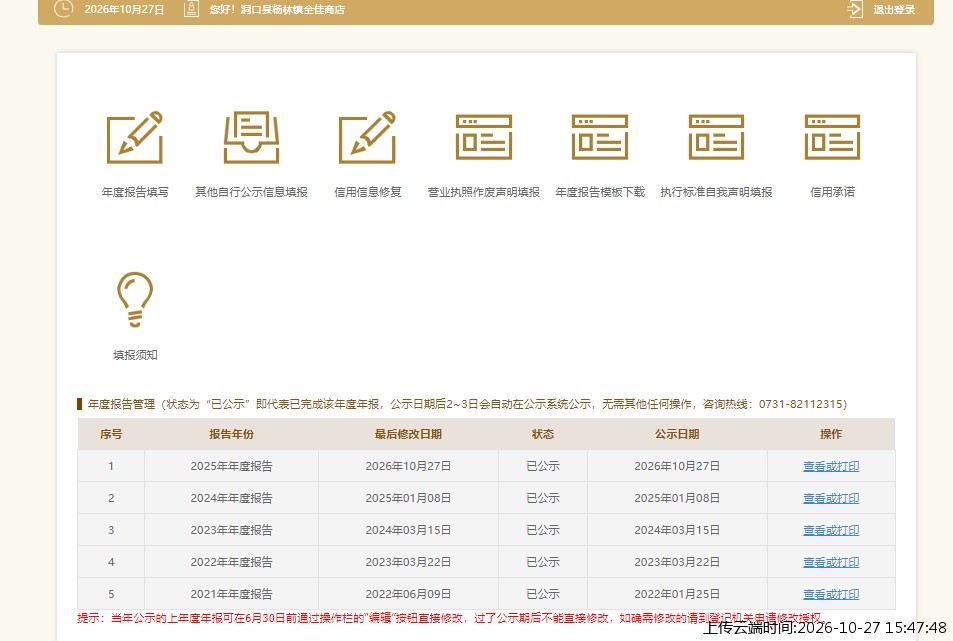 加载中