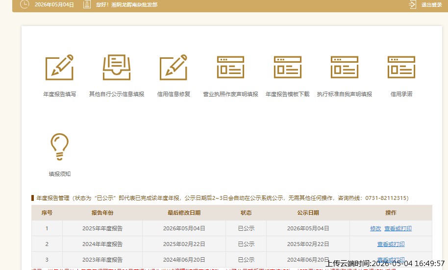 结果