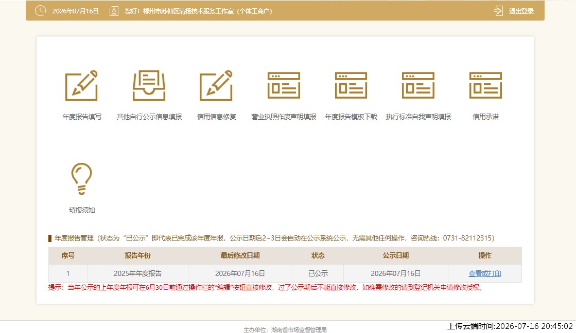 结果
