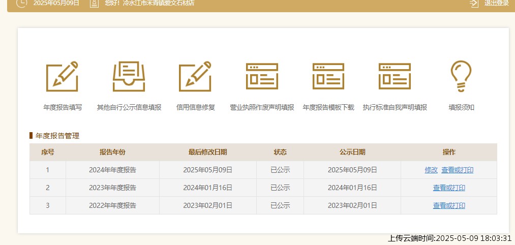 结果