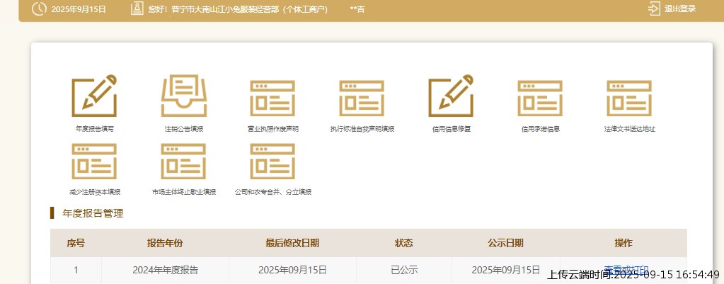 结果