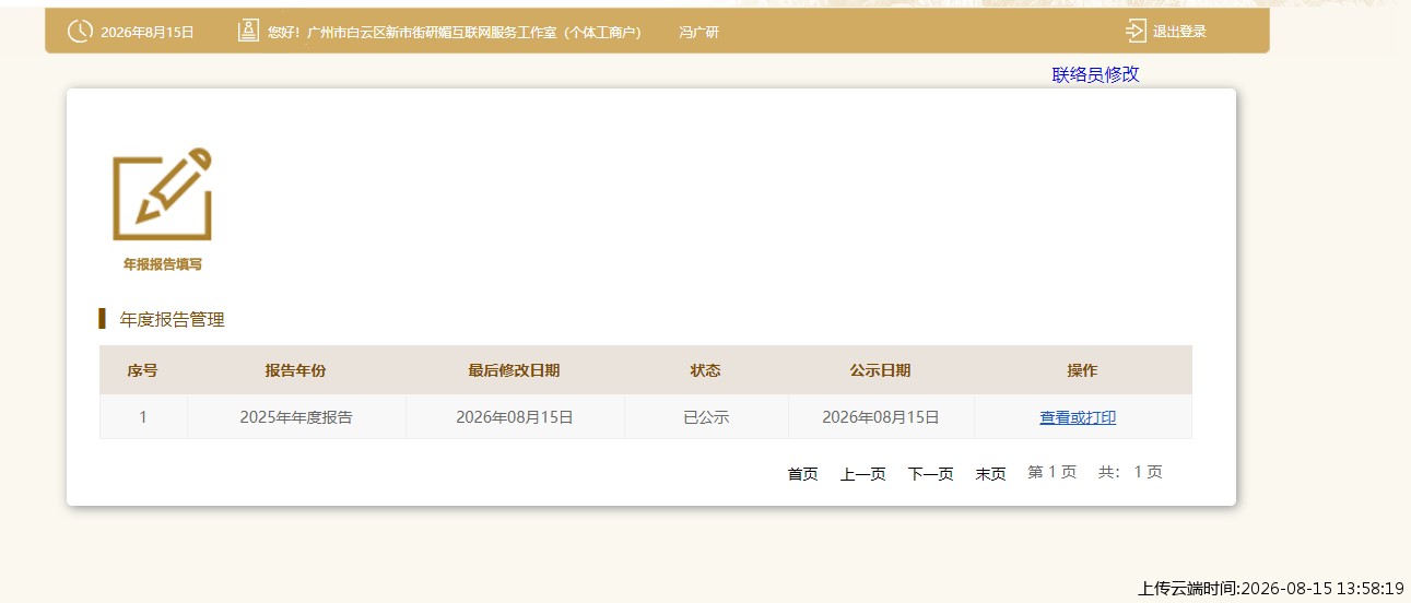 结果