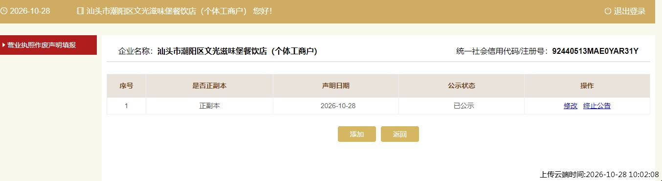 加载中