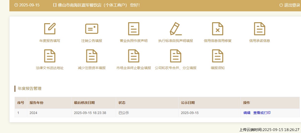 结果