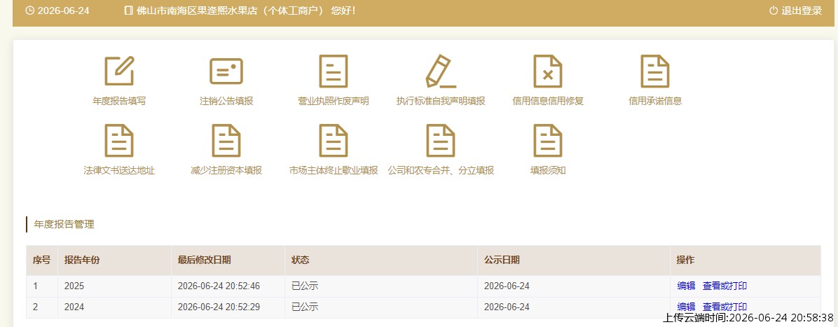 结果