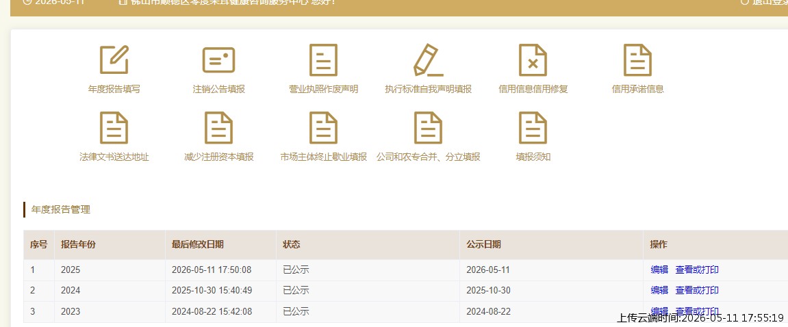 结果