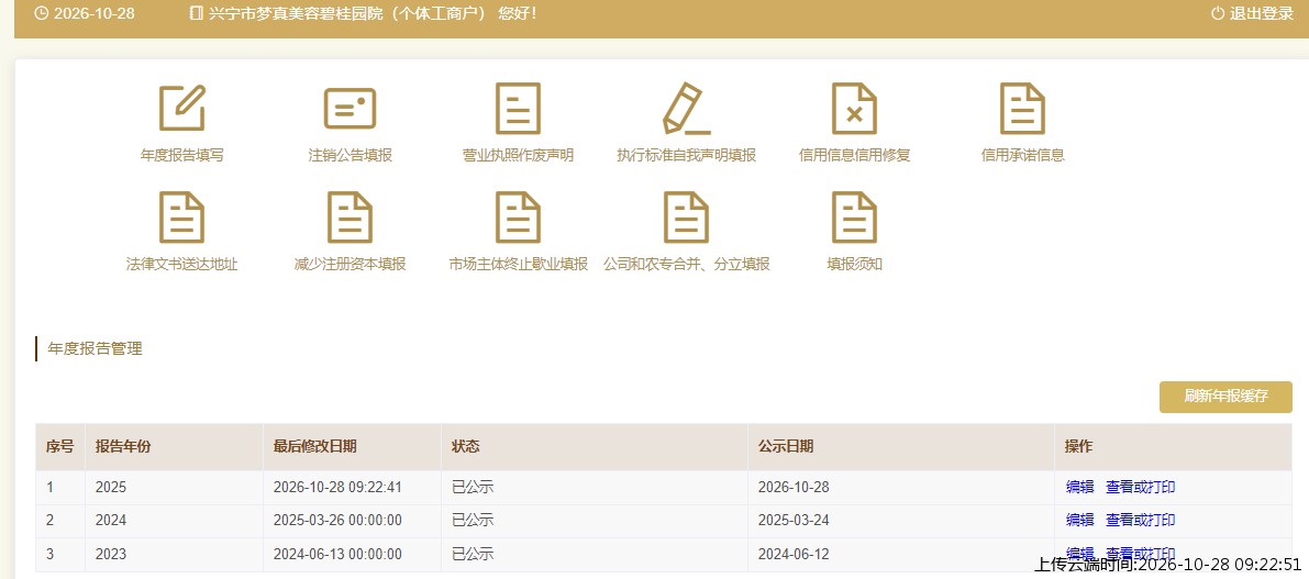 加载中