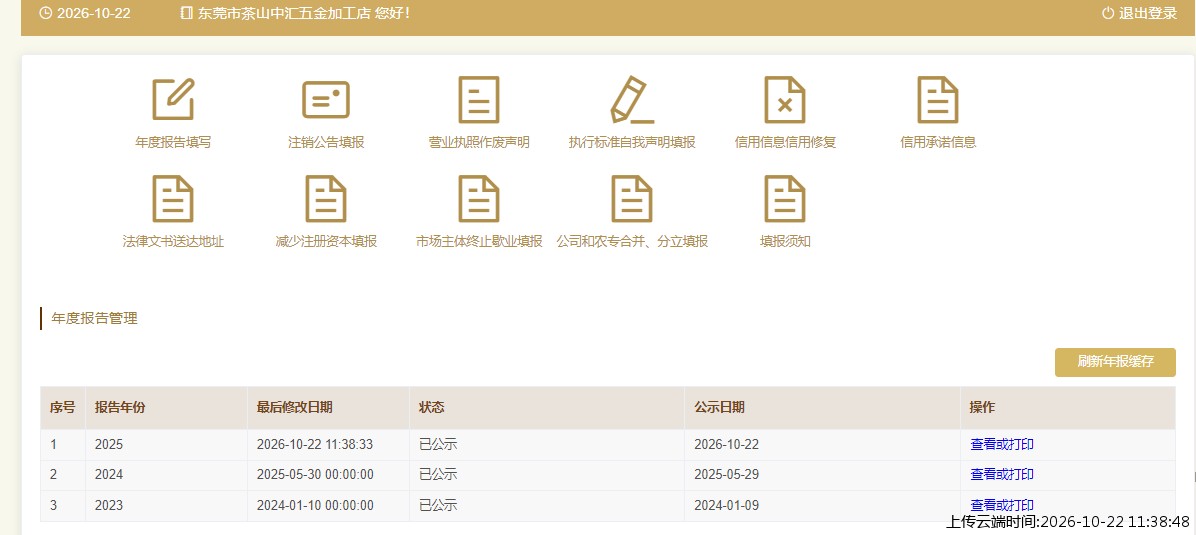 加载中