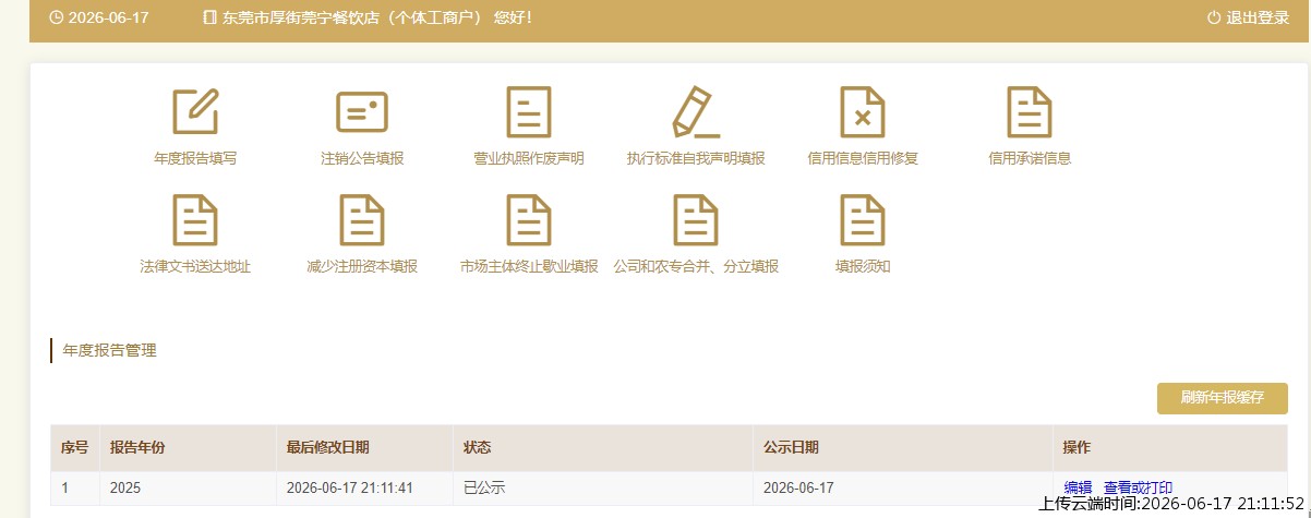 结果